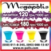 Полиграфия 2015 Визитки,  буклеты в Харькове.