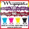 Визитки,  буклеты Харьков Полиграфия услуги