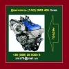 Автозавчасти 2014 Купить двигатель ЗМЗ 405 (ГАЗ)  Киев