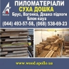 Доска 2015-2016 столярная сухая.  Apollo.  Киев
