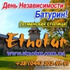 Гетьманська столиця Батурин.  Этнотур 2015