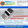 Кассовые аппараты 2015-2016.  Вамп Микро.  Киев