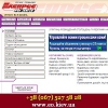 Киев 2015 Доска бесплатных объявлений eo. kiev. ua