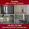 Продажа 2014.  Современный офис в Киеве,  Premium